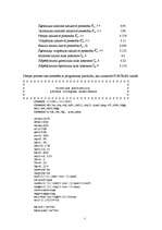 Konspekts 'Matemātiska modelēšana elektromehānikā ', 5.