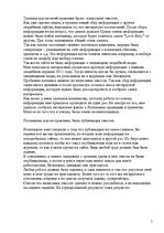 Prakses atskaite 'Технология создания текста для СМИ', 5.