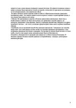 Prakses atskaite 'Технология создания текста для СМИ', 9.