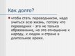 Prezentācija 'Переводчик', 4.