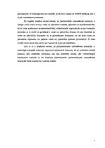 Referāts 'Nacionālās drošības padomes un parlamentārās izmeklēšanas komisijas funkcijas', 5.