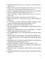 Diplomdarbs 'Jauno dalībvalstu attīstības salīdzinājums pēc šo valstu iestāšanās Eiropas Savi', 61.