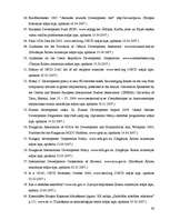 Diplomdarbs 'Jauno dalībvalstu attīstības salīdzinājums pēc šo valstu iestāšanās Eiropas Savi', 62.