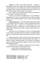 Referāts 'Civiltiesiskā attiecība', 18.