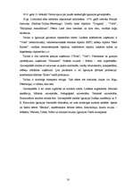 Referāts 'Tūrisma iespējas Igaunijā', 20.