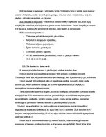 Referāts 'E-komercija un e-komercijas veidi', 14.