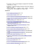 Referāts 'E-komercija un e-komercijas veidi', 44.