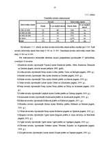 Referāts 'Pašvaldību administratīvi teritoriālā reforma', 14.