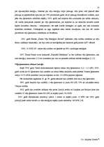 Referāts 'Elektrība un jaunas tās ieguves iespējas', 16.