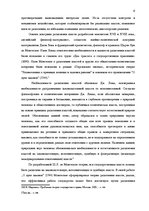 Referāts 'Законодательная власть в системе разделения властей', 6.