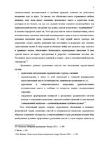 Referāts 'Законодательная власть в системе разделения властей', 7.