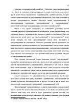 Referāts 'Законодательная власть в системе разделения властей', 12.