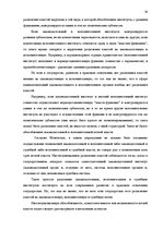 Referāts 'Законодательная власть в системе разделения властей', 14.