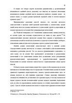 Referāts 'Законодательная власть в системе разделения властей', 16.