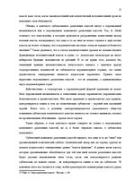 Referāts 'Законодательная власть в системе разделения властей', 17.