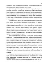 Referāts 'Законодательная власть в системе разделения властей', 20.