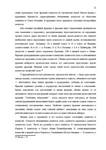 Referāts 'Законодательная власть в системе разделения властей', 21.