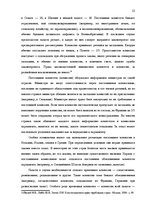Referāts 'Законодательная власть в системе разделения властей', 22.