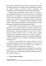Referāts 'Законодательная власть в системе разделения властей', 23.