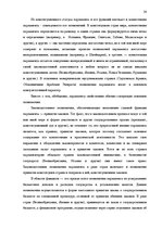 Referāts 'Законодательная власть в системе разделения властей', 24.