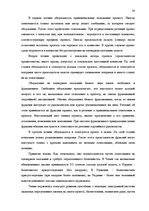 Referāts 'Законодательная власть в системе разделения властей', 28.