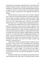 Referāts 'Законодательная власть в системе разделения властей', 29.