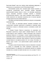 Referāts 'Законодательная власть в системе разделения властей', 31.
