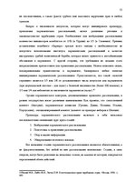 Referāts 'Законодательная власть в системе разделения властей', 33.