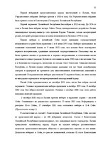 Referāts 'Законодательная власть в системе разделения властей', 37.
