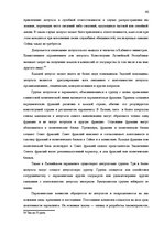 Referāts 'Законодательная власть в системе разделения властей', 40.