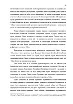 Referāts 'Законодательная власть в системе разделения властей', 50.