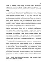 Referāts 'Законодательная власть в системе разделения властей', 56.