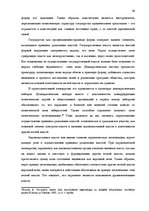 Referāts 'Законодательная власть в системе разделения властей', 56.