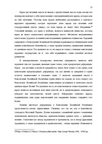 Referāts 'Законодательная власть в системе разделения властей', 57.