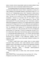 Referāts 'Законодательная власть в системе разделения властей', 58.