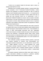 Referāts 'Законодательная власть в системе разделения властей', 59.