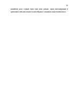 Referāts 'Законодательная власть в системе разделения властей', 63.