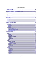 Referāts 'Культура XVII-XVIII веков', 2.