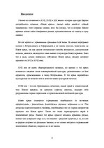 Referāts 'Культура XVII-XVIII веков', 4.
