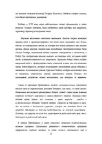 Referāts 'Культура XVII-XVIII веков', 8.