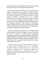 Referāts 'Культура XVII-XVIII веков', 13.