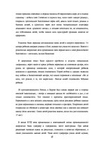 Referāts 'Культура XVII-XVIII веков', 18.