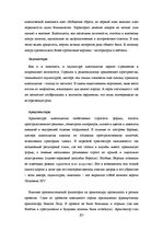 Referāts 'Культура XVII-XVIII веков', 27.