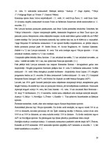 Referāts 'Ziemas Olimpiskās spēles un Latvijas sportisti - šo spēļu dalībnieki', 29.