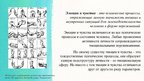 Prezentācija 'Эмоции.Чувства. Воля', 4.