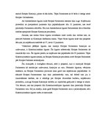 Eseja 'Eiropas Parlaments', 2.