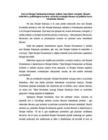 Eseja 'Eiropas Parlaments', 3.