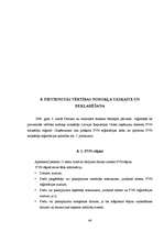 Prakses atskaite 'Prakses atskaite finanšu grāmatvedībā Pārtikas un veterinārajā dienestā', 46.