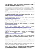 Referāts 'Transporta nozare un tās ietekme uz vidi', 16.