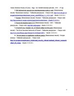 Konspekts 'Somijas sociālās ekonomikas apraksts', 17.